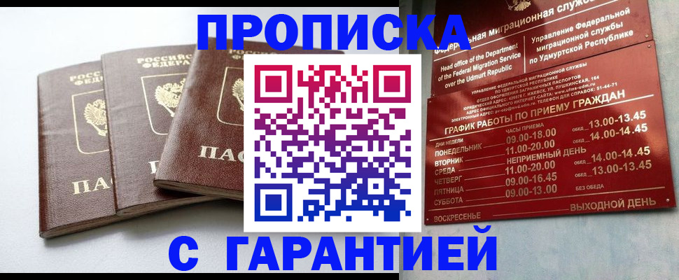 временная регистрация надежно в Малой Вишере