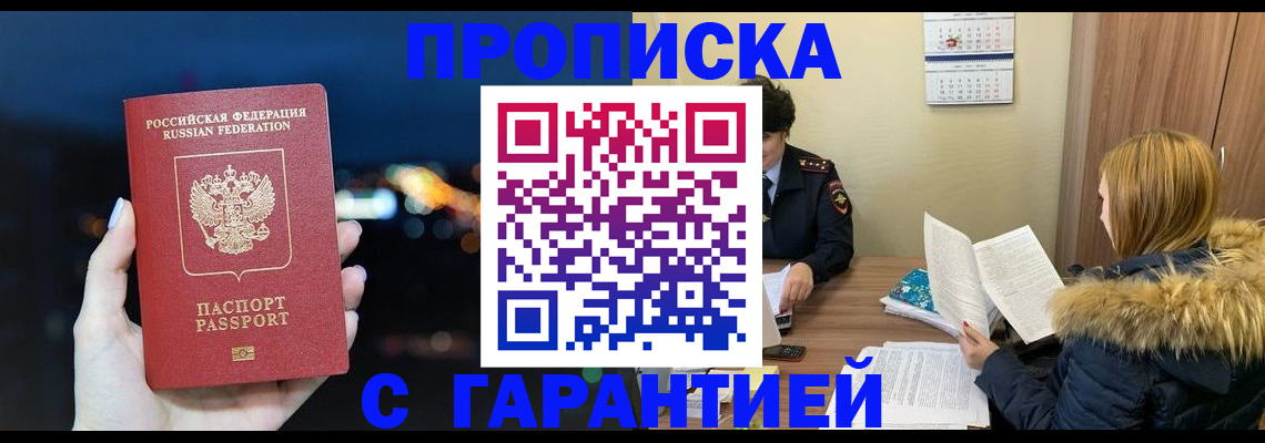 временная регистрация 2025 в Малой Вишере