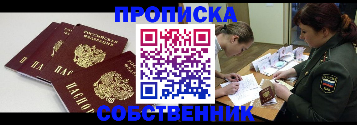 прописка гарантия в Малой Вишере
