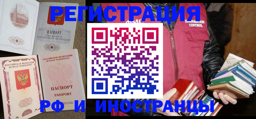 прописка в Малой Вишере