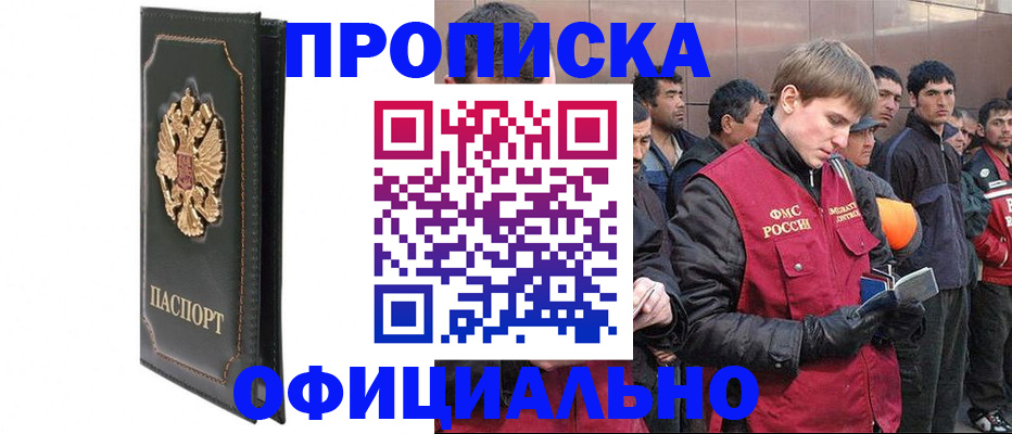 временная регистрация 2025 в Малой Вишере