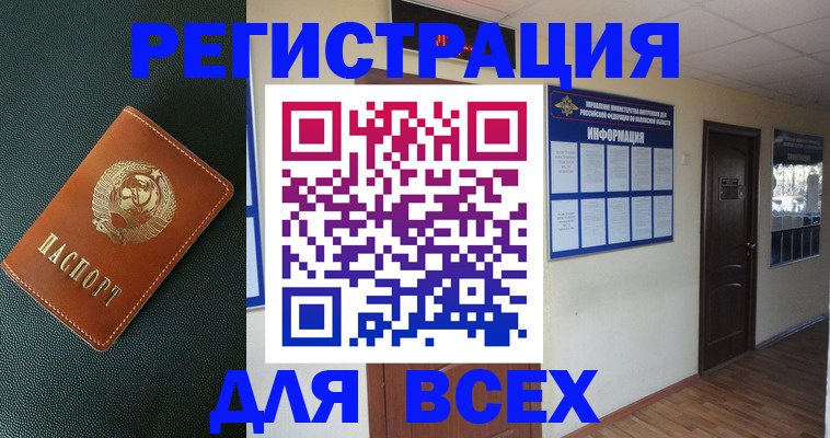 прописка для кредита в Малой Вишере