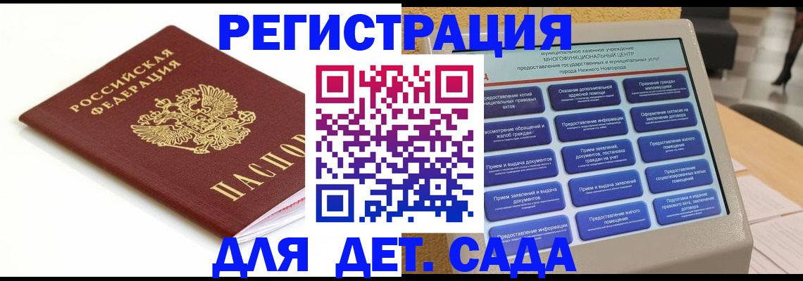 прописка паспорт в Малой Вишере