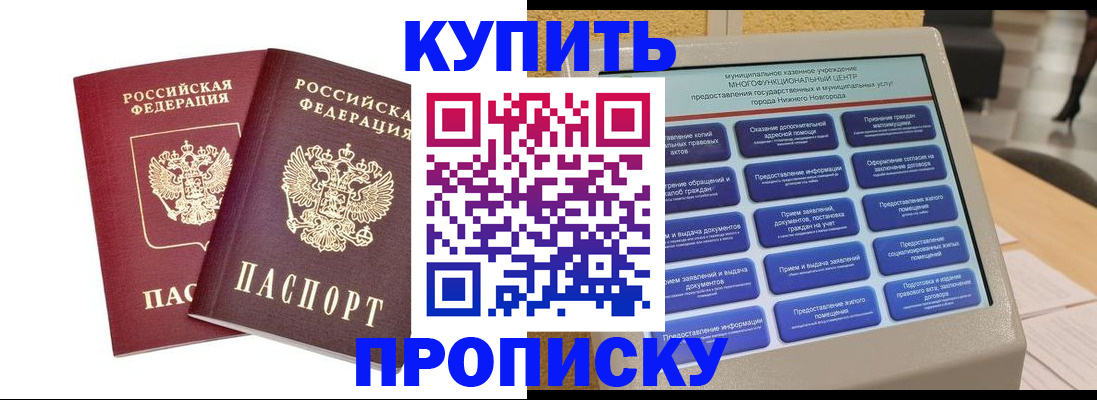 прописка от собственника в Малой Вишере
